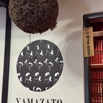 山里 - 