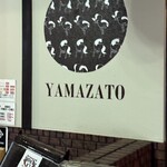 山里 - 