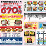 丼丸 北上 - 料理写真: