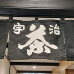 伊藤久右衛門  - 