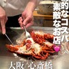 京風鉄板 はせ川 - 