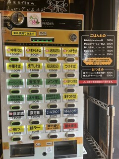中華そば しながわ - 