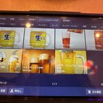 上野商店 - ハッピーアワーメニューは、ビールも安い！サントリー生は激安！！ドリンクメニューのみ税込価格！