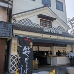 カネハチ橋本かまぼこ店 - 松島海岸駅近く
