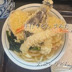 手打うどん すみた - 