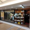アロマ珈琲 - 