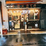 区民酒場 もっきり。 - 