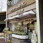 まえだ屋 - 202604