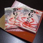 まる屋 - 部屋には"かにせんべい"が…