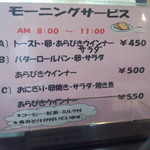 ニューサム・クック - モーニング　メニュー表(2015.02.25)