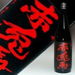 Shin'Ya Izakaya Yorimichi - 