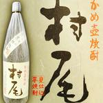 Shin'Ya Izakaya Yorimichi - 