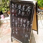 銀平 - 店頭にあるメニュー看板