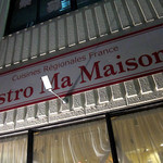 ビストロ マ メゾン - 