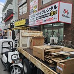 味噌壱 - 