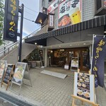 味噌壱 - 