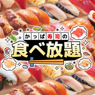 かっぱ寿司_0