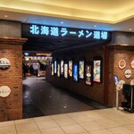 札幌味噌ラーメン専門店 けやき - 