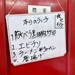 中華料理 吉星 - 