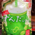 ニューデイズ - ドリンク写真:ずんだの存在感 500円はコスバ良し
