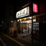 みずさわ屋 - （2015/1/29）