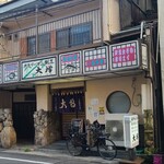 サラリーマン割烹 大増 - 広島電鉄松川町電停から徒歩2分の「サラリーマン割烹 大増」さん
開業時期不明、店主さんご夫妻の2名体制
クリーム色の壁&胸高迄の石組の壁、磨りガラス張り引戸扉、紺色の暖簾、割烹居酒屋さんぽい佇まい