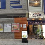 こむらさき - 