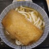 本格さぬきうどん　穂乃香 - かけきつね