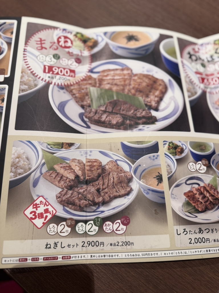 ねぎし 銀座 並木 通り 店