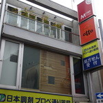 イタリアン オット - 