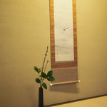 つる幸 - 掛け軸と生け花