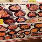 Shichirin Yakiniku Anan - 焼肉のメニュー