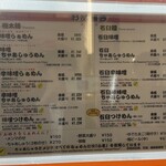 らぁめん みそ家 - 