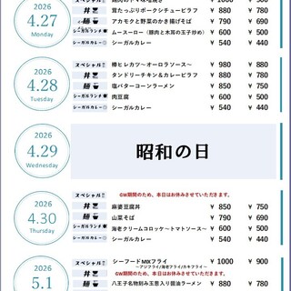 Sky Restaurant シーガル_2