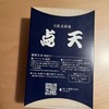 点天 - 