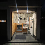 塩々 - 2026.04.24 (金)