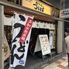 つるまる - 