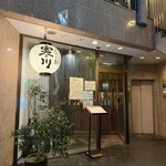 讃岐つけ麺 寒川 - 