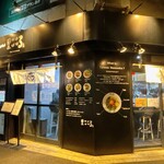 麺屋こころ - 