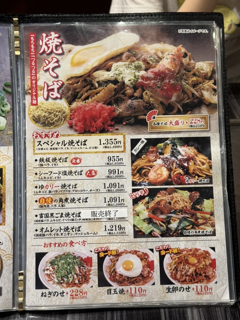 ゆかり 富国 ビル 店