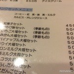 しまや 彩香 - 2015.3.1(日)15時　ちょうど2年ぶりの訪問です。いちご大福セットを温かい抹茶とでセットメニュー500円