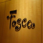 カフェトスカ - 