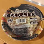 オーシャン東九フェリー - 