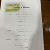 メープルコート軽井沢 - 
