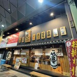 や台ずし - 