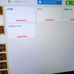 炙りま専科 - 