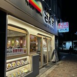 天丼・天ぷら さん天 - 