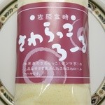 タカヤナギ - さわらっころーる750円