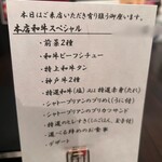 SATOブリアン - 