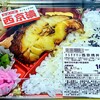 焼魚専門店 二代目 魚日出 松屋浅草店